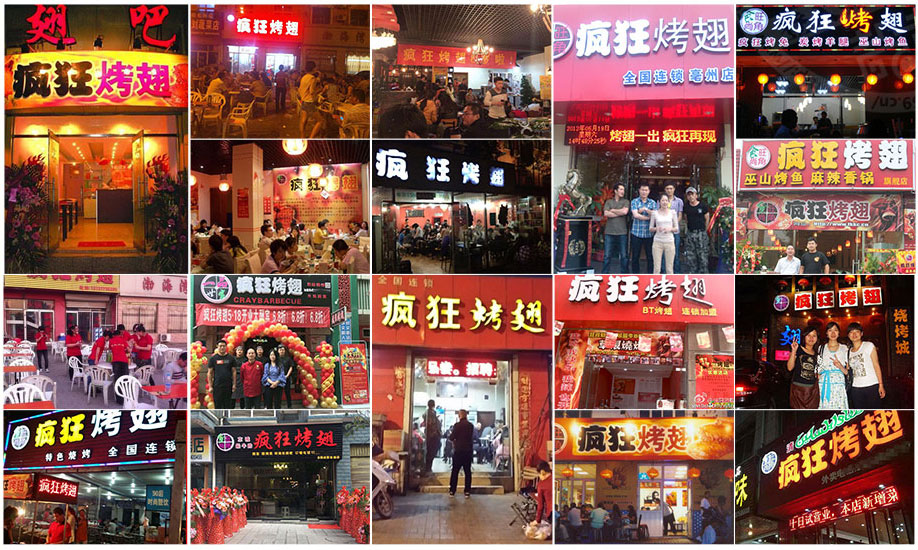 枣阳烧烤加盟,学烧烤技术,开烧烤店多少钱